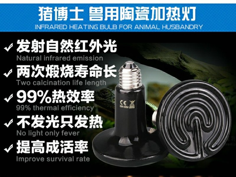 兽用保温灯养殖取暖节能红外线小鸡育雏鸡用加热烤灯猪用保暖