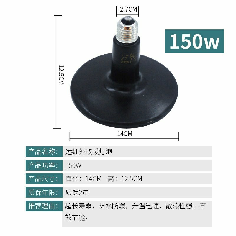 兽用保温灯养殖取暖节能红外线小鸡育雏鸡用加热烤灯猪用保暖