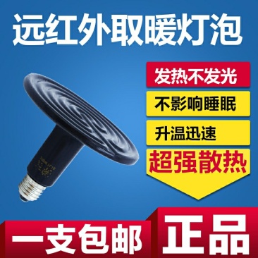 兽用保温灯养殖取暖节能红外线小鸡育雏鸡用加热烤灯猪用保暖
