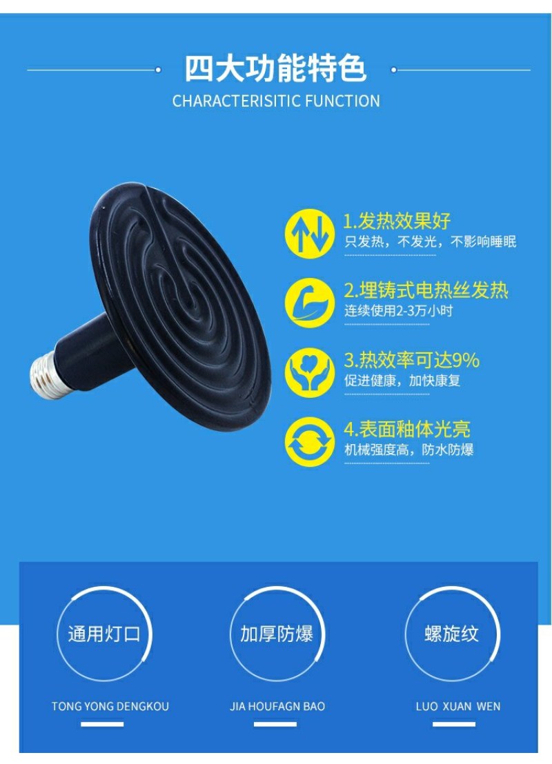 兽用保温灯养殖取暖节能红外线小鸡育雏鸡用加热烤灯猪用保暖