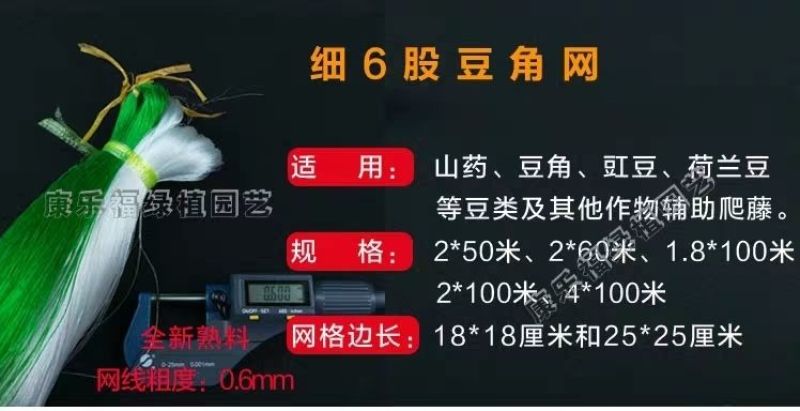 爬藤网黄瓜苦瓜攀爬网撑果网吊瓜网攀爬网苦瓜爬藤网豆角网山