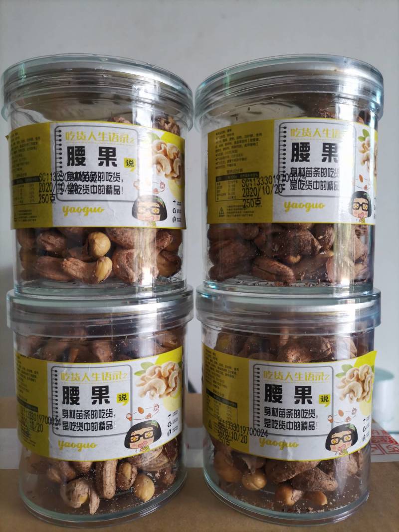 越南腰果紫皮腰果罐装全渠道可对接一件代发散装批发带衣腰果
