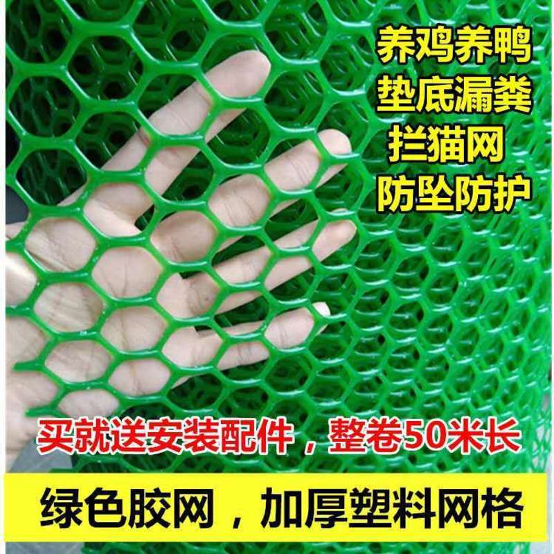 塑料网格防护网围栏养殖育雏垫脚漏粪网垫多用途网隔