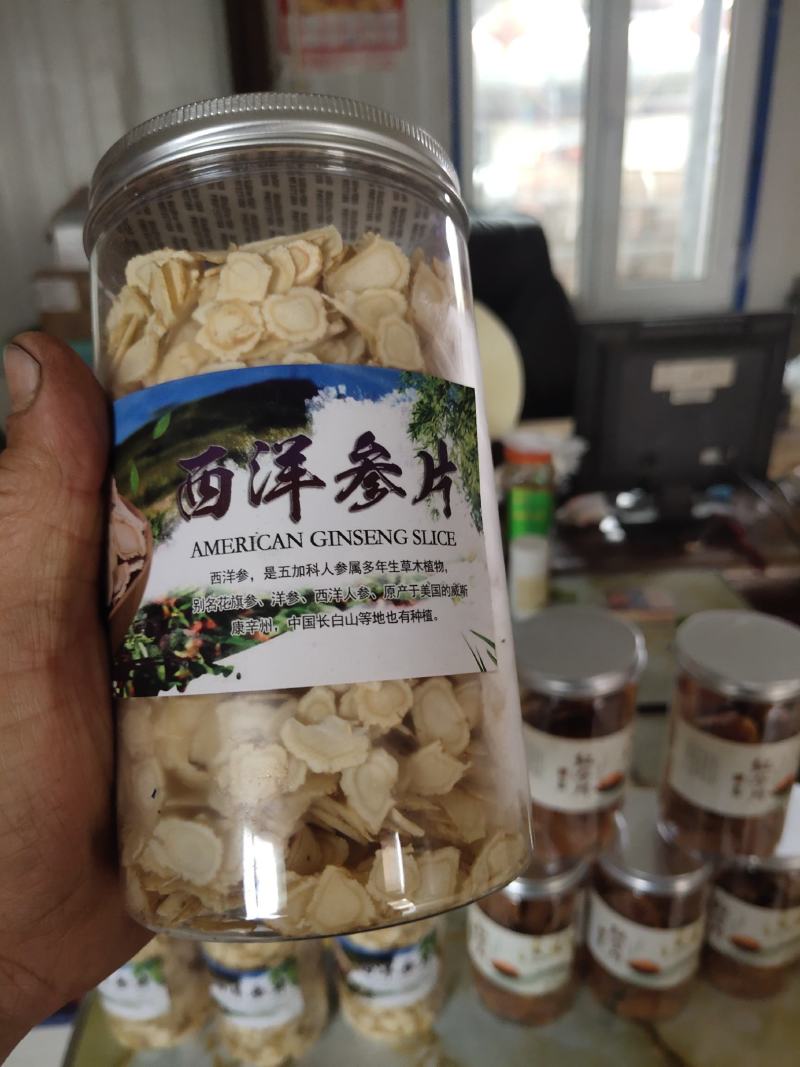 【西洋参软支片】自产自加工西洋参纯软支片大全