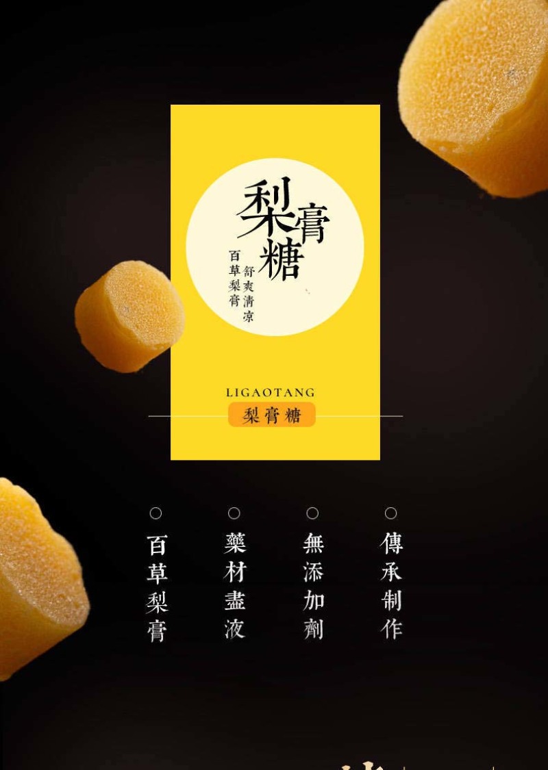 梨膏糖袋装儿时薄荷味硬糖500g秋梨膏糖果网红零食小吃