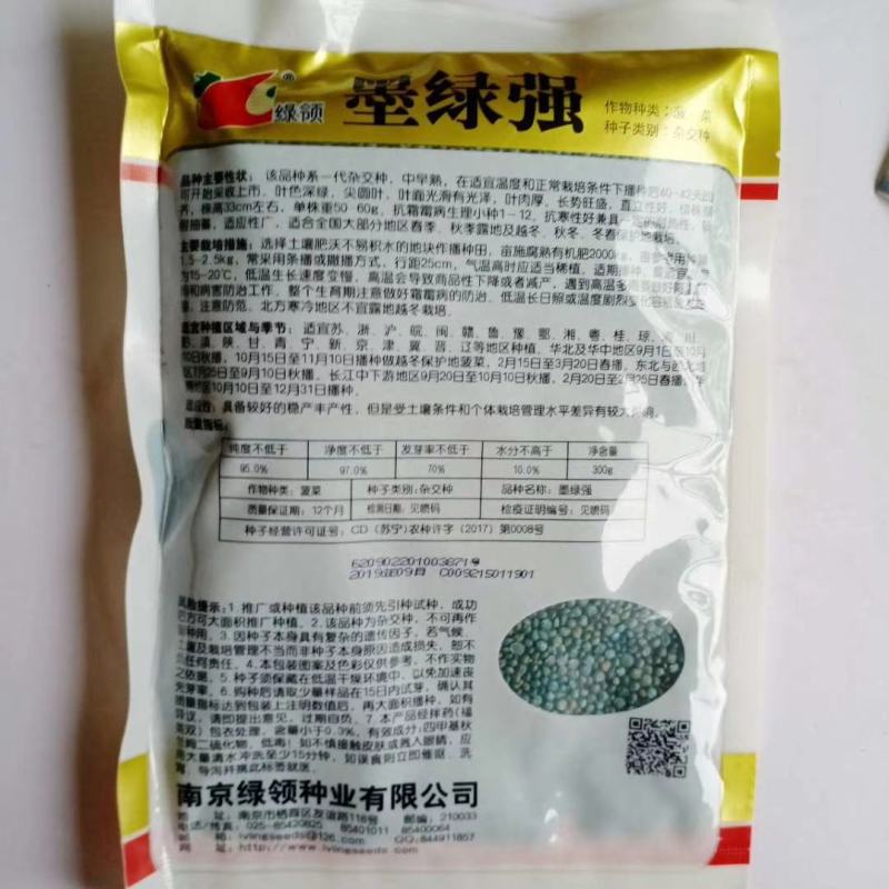 菠菜种子圆叶墨绿色一代杂交品种耐寒能力强品种种子
