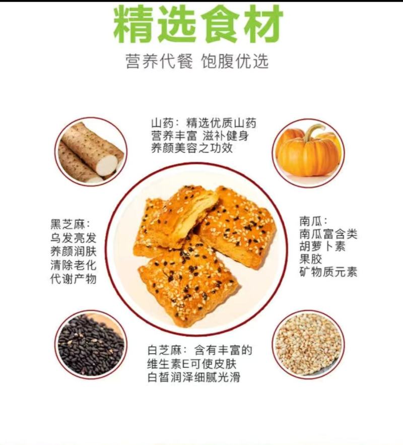 厂家直销山药南瓜饼干休闲食品早餐小吃儿童零食