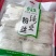 我厂长年批发粉皮粉条粉丝