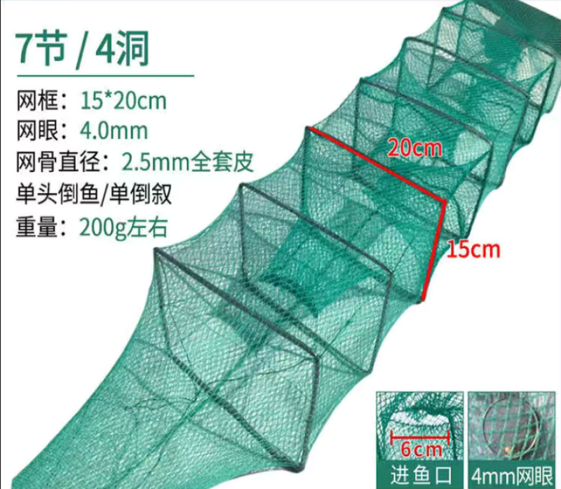 鱼虾笼折叠地龙捕鱼工具
