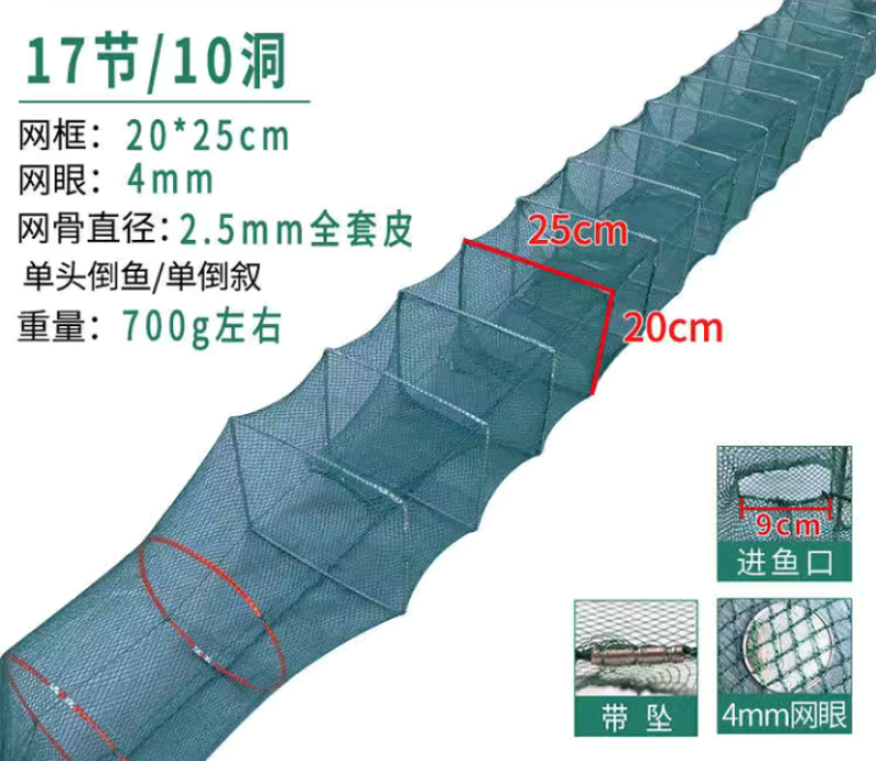 鱼虾笼折叠地龙捕鱼工具