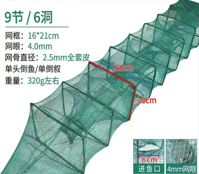 鱼虾笼折叠地龙捕鱼工具