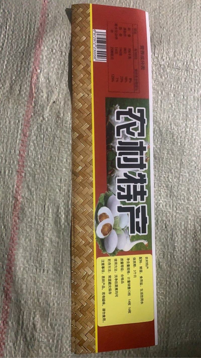 大鹅蛋大桶蛋农村特产标签