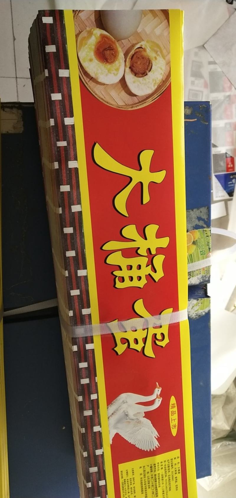 大鹅蛋大桶蛋农村特产标签