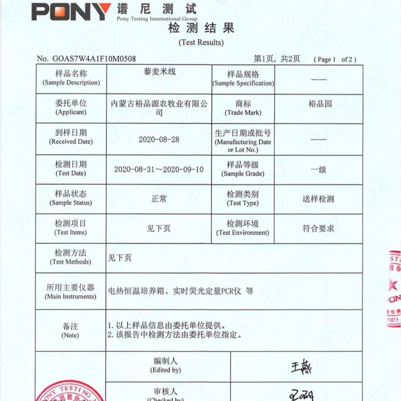 藜麦米线藜麦粉丝无麸质食品厂家直供源头厂家