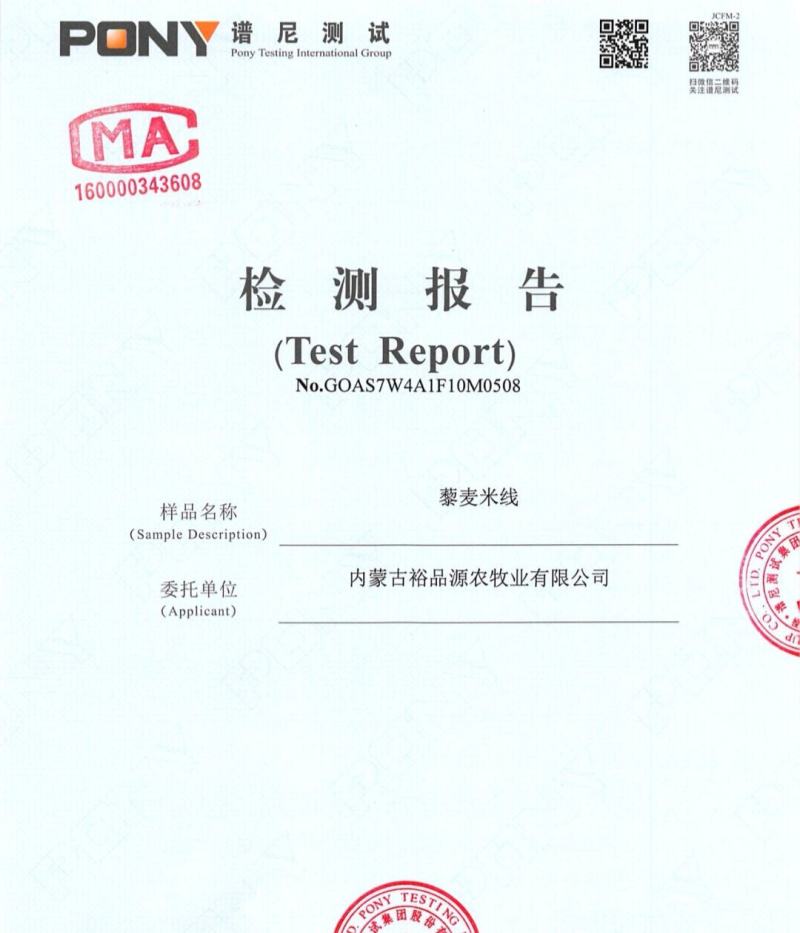 藜麦米线藜麦粉丝无麸质食品厂家直供源头厂家