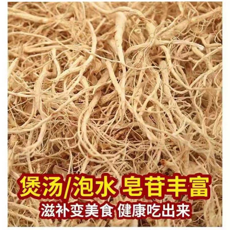 人参须根泡水长白山人参特产干白参须子散装生晒参丝包邮
