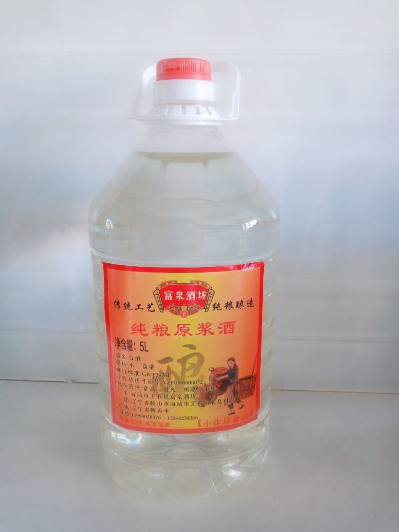 自酿十斤桶装清香型原浆酒纯粮食高粱酒50度