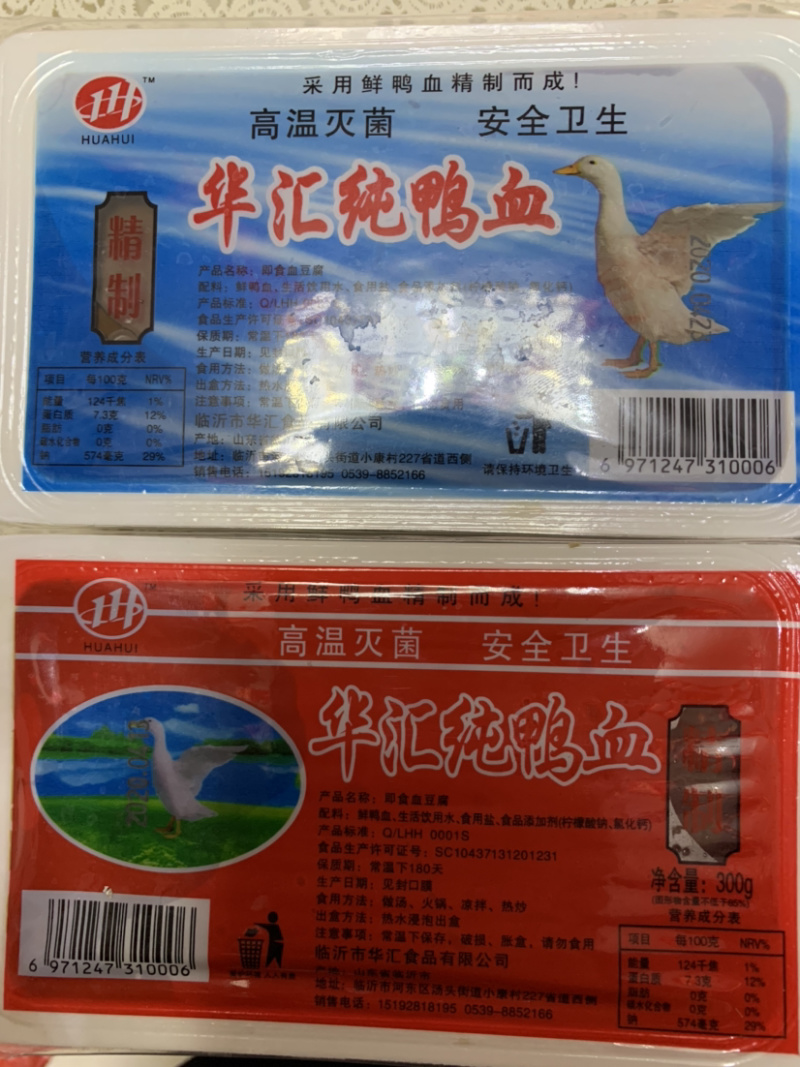 300克盒装，华汇鸭血，厂家直销，品质保证！