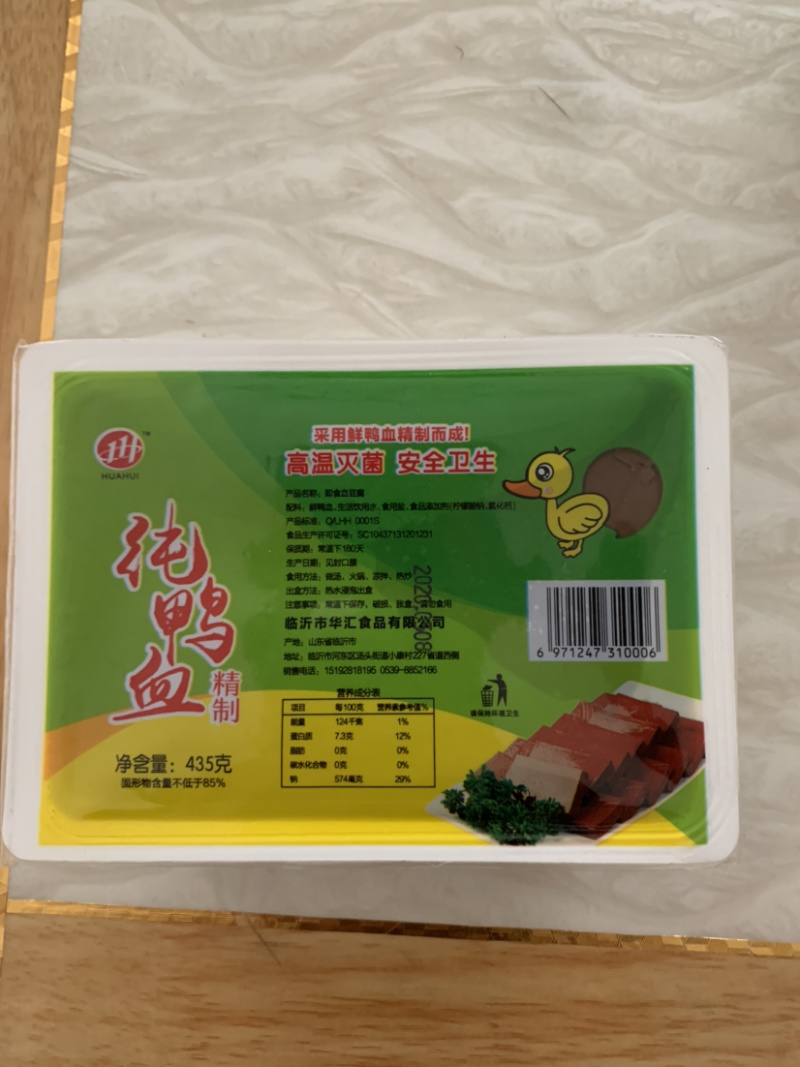 300克盒装，华汇鸭血，厂家直销，品质保证！