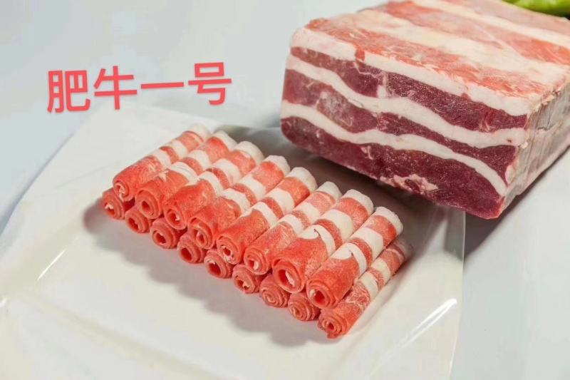 精品一号肥牛砖相间肥牛商用火锅食材厂家水分小不散不碎