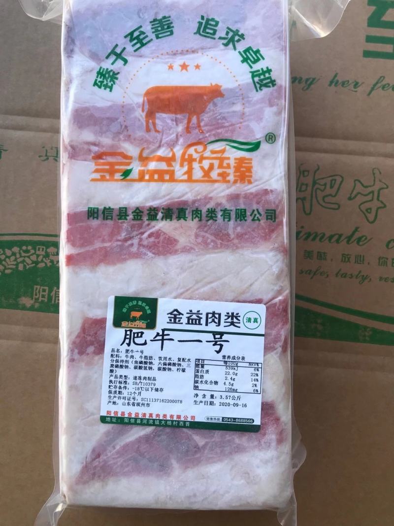 精品一号肥牛砖相间肥牛商用火锅食材厂家水分小不散不碎