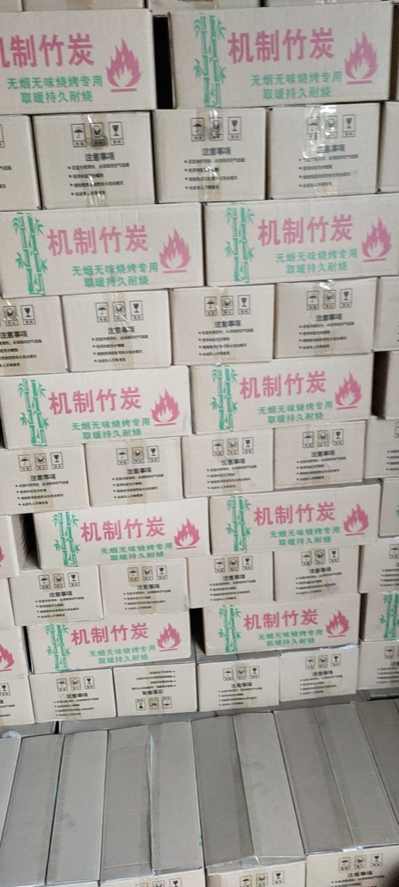 新型机制环保碳，无烟无味、持久耐烧