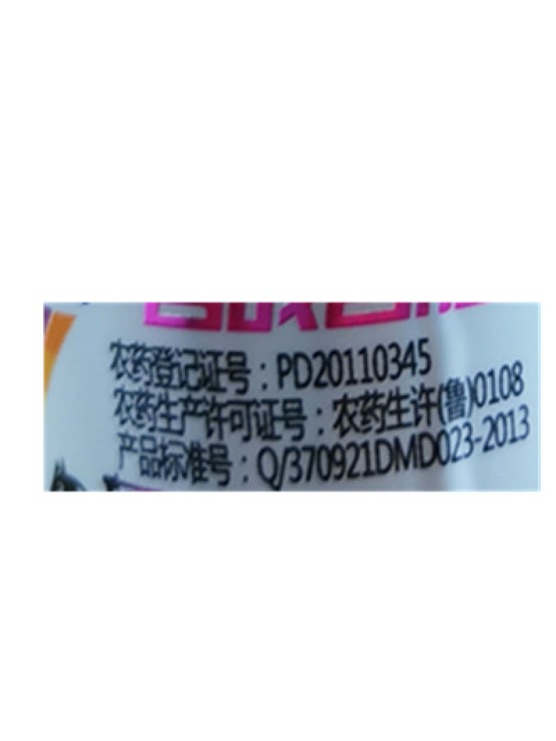 杀菌剂农药苦参碱百战百胜梨树黑星病杀菌剂