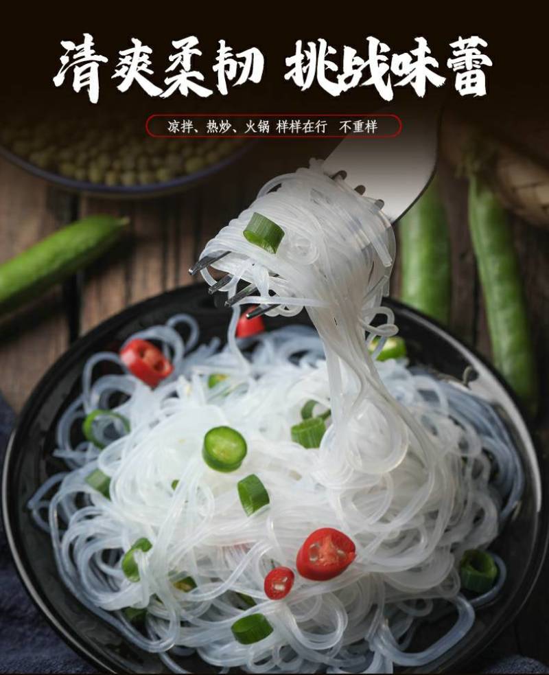 【社团直供】正宗龙口粉丝原产地厂家，绿豆粉丝，粉丝