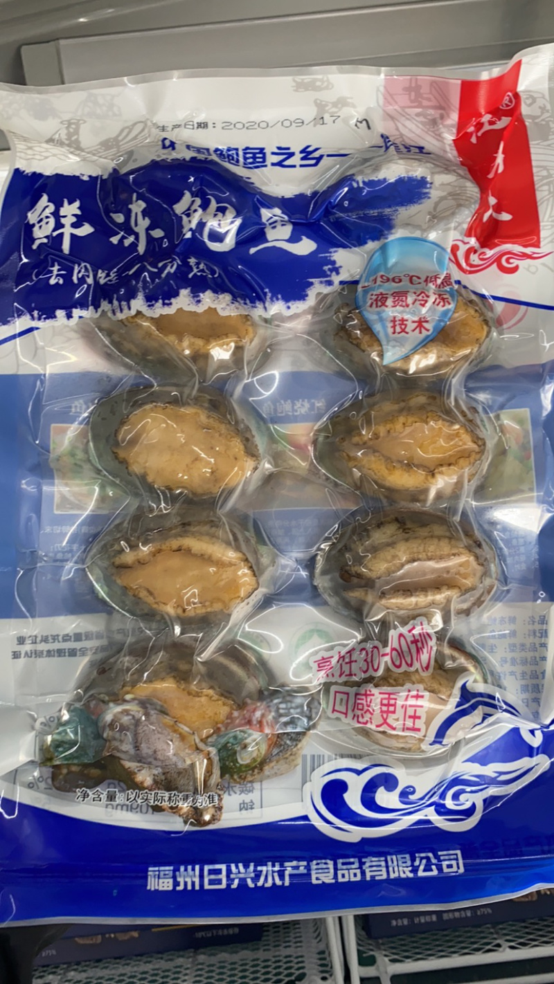 福建鲍鱼江船长鲍鱼中国鲍鱼之乡