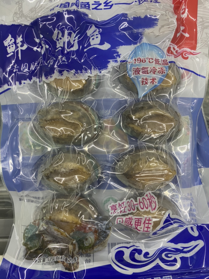 福建鲍鱼江船长鲍鱼中国鲍鱼之乡