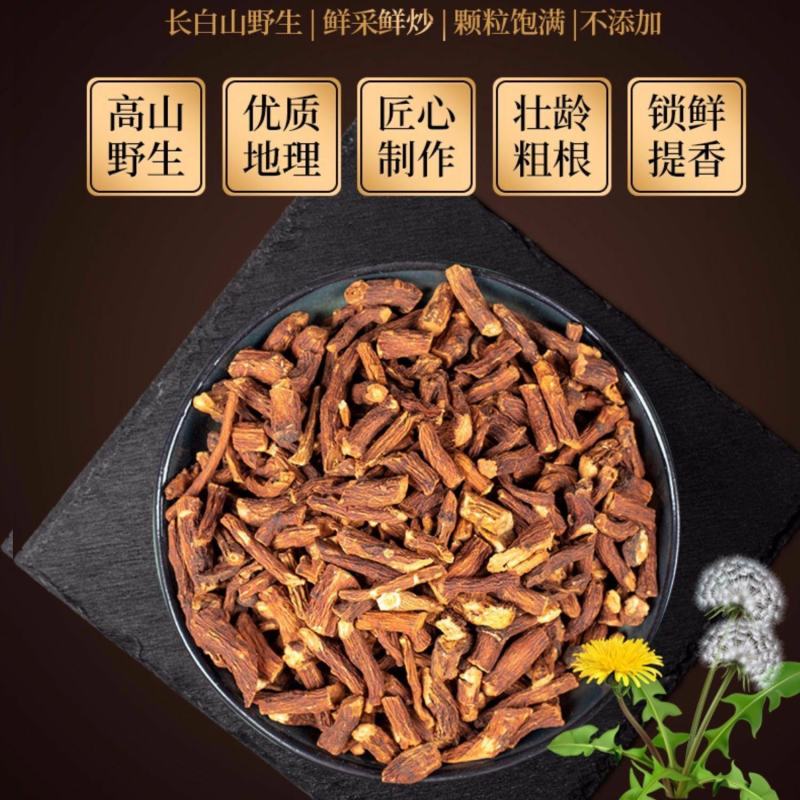 蒲公英根茶长白山野生蒲公英根茶