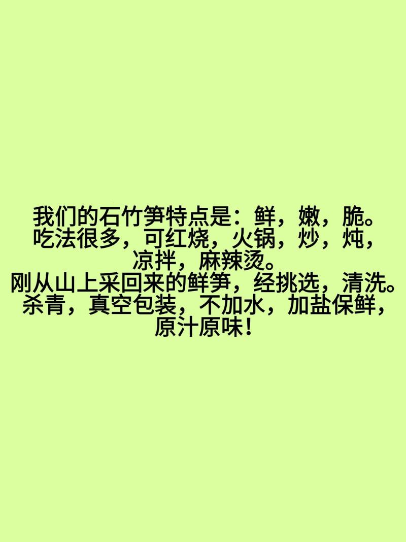 四川乐山马边深山纯野生石竹笋干