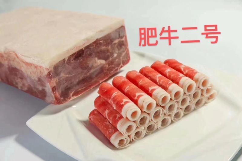 【精品】肥牛二号肥牛三号下锅不散火锅食材优选