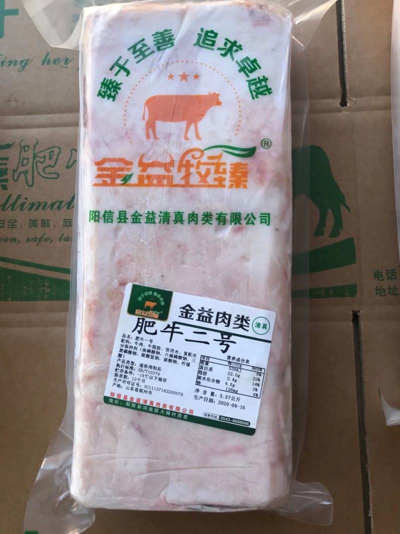 【精品】肥牛二号肥牛三号下锅不散火锅食材优选