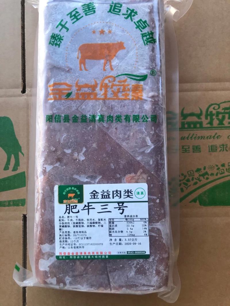 【精品】肥牛二号肥牛三号下锅不散火锅食材优选