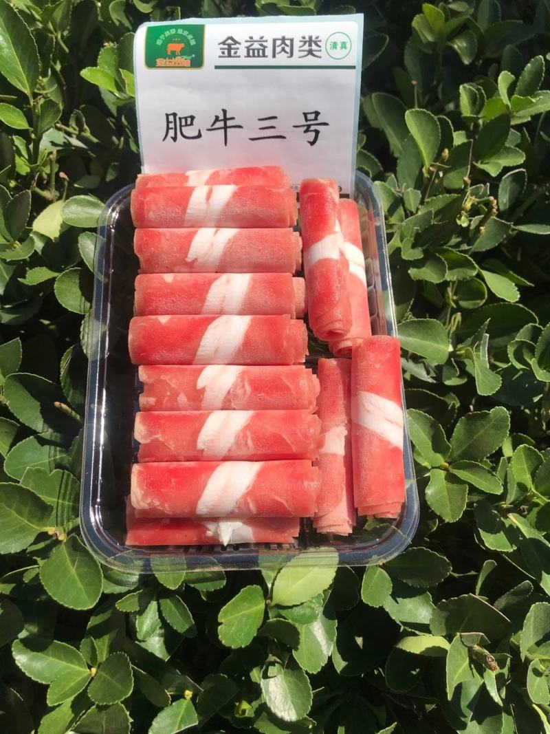 【精品】肥牛二号肥牛三号下锅不散火锅食材优选