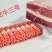 【精品】肥牛二号肥牛三号下锅不散火锅食材优选