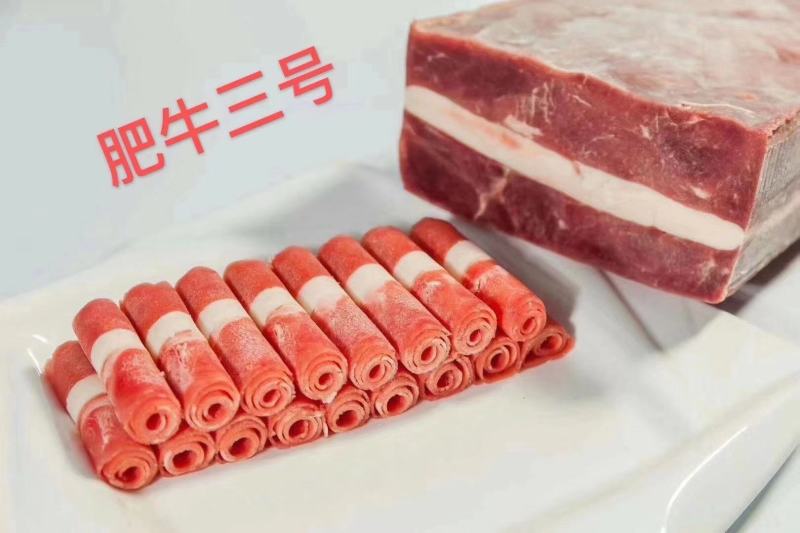 【精品】肥牛二号肥牛三号下锅不散火锅食材优选