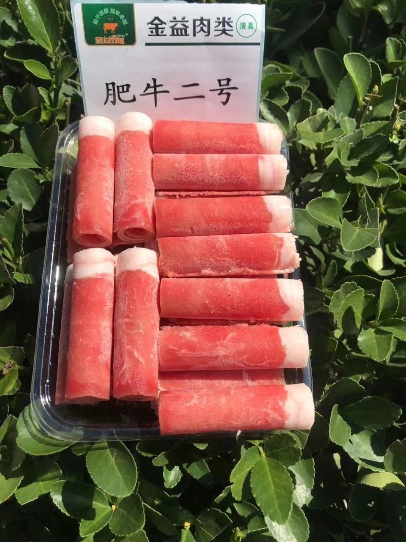 【精品】肥牛二号肥牛三号下锅不散火锅食材优选