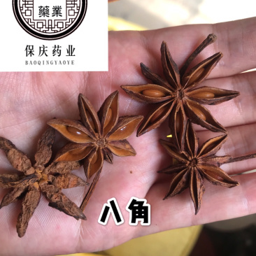 八角大料八角实物拍摄！碎八角大茴香无硫八角