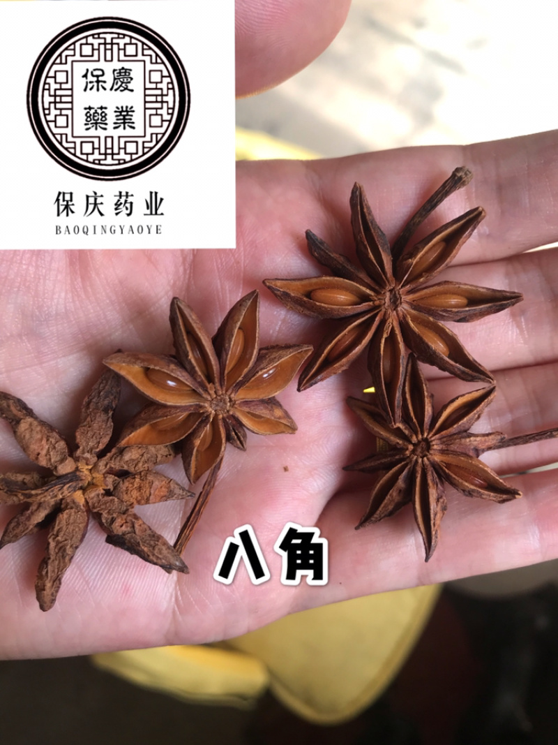 八角大料八角实物拍摄！碎八角大茴香无硫八角