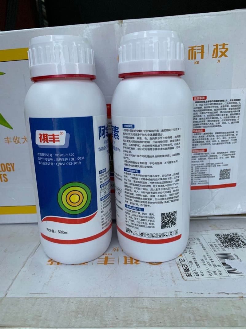 5%阿维菌素农作物杀虫剂水稻稻纵卷叶螟虫农药