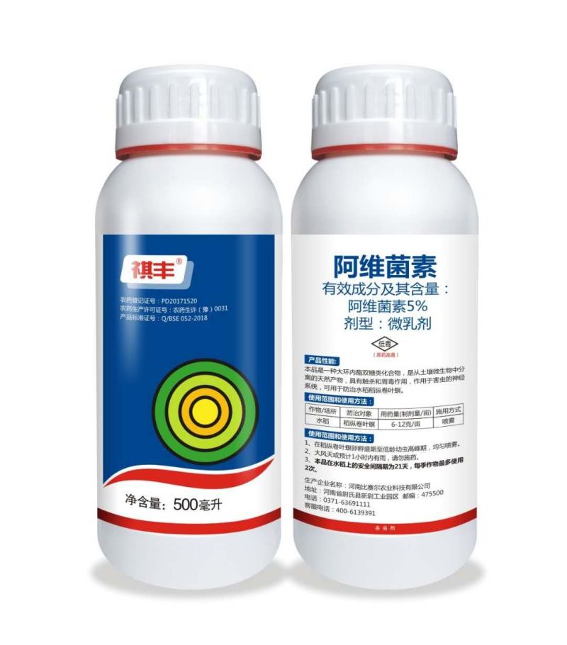 5%阿维菌素农作物杀虫剂水稻稻纵卷叶螟虫农药