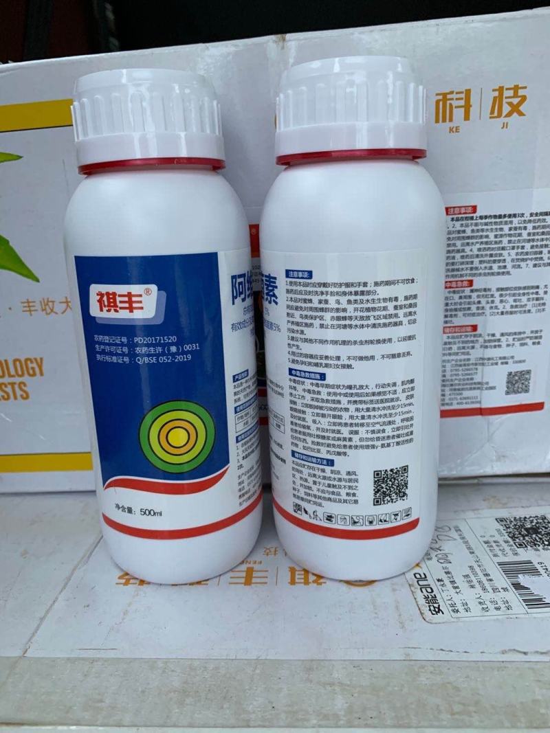 5%阿维菌素农作物杀虫剂水稻稻纵卷叶螟虫农药