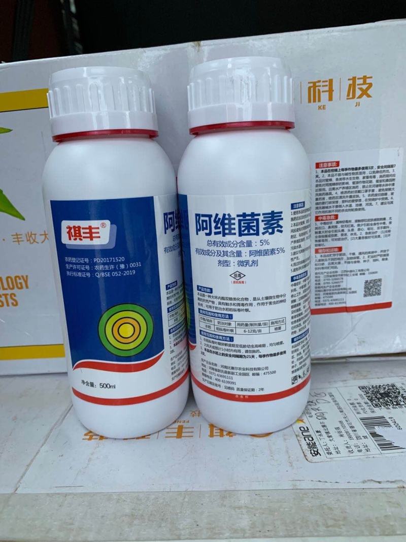 5%阿维菌素农作物杀虫剂水稻稻纵卷叶螟虫农药