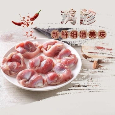 【顺丰包邮】6斤新鲜冷冻鸡胗活体现杀鸡胗鸡胃鸡肫火锅烧烤