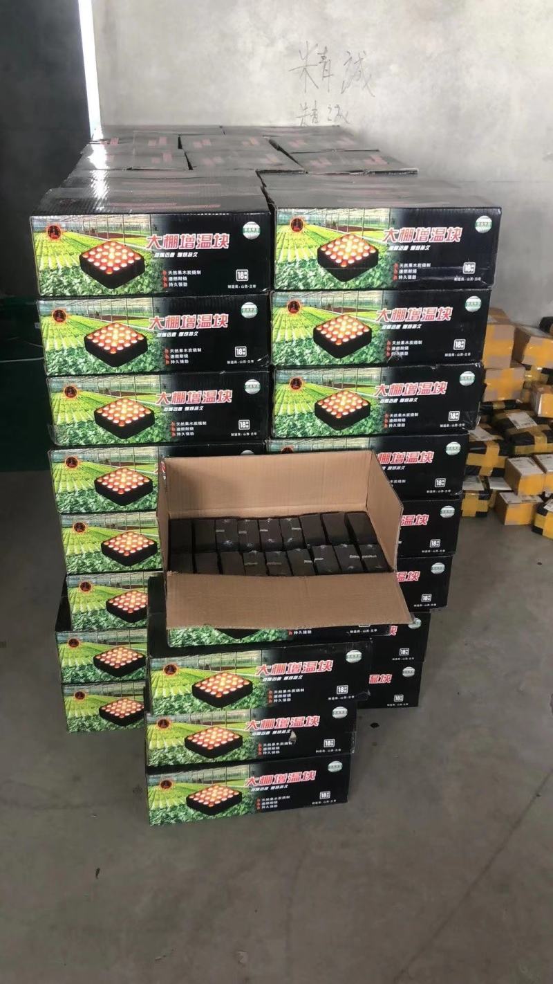 大棚加温块增热增温燃烧温室拱棚加热升温无烟环保防潮燃烧块