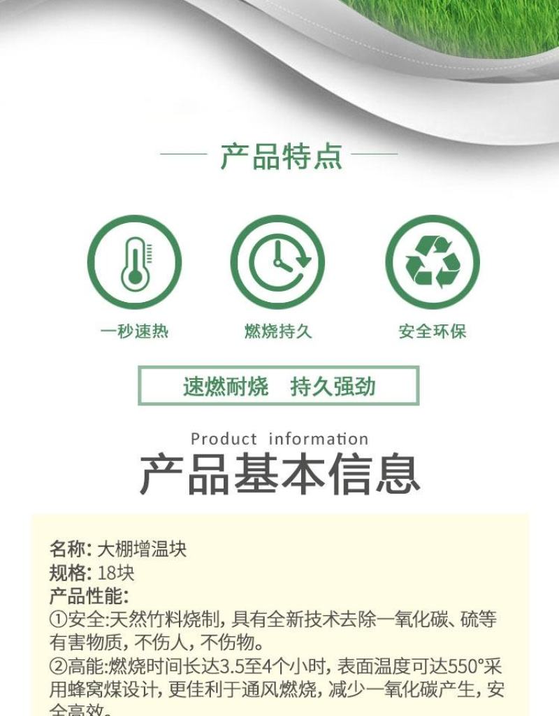 大棚加温块增热增温燃烧温室拱棚加热升温无烟环保防潮燃烧块