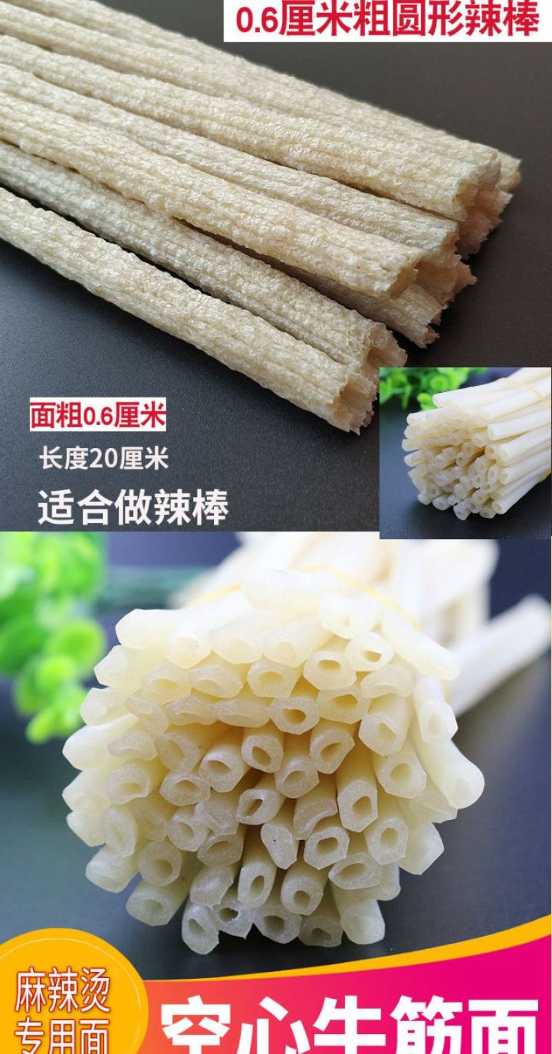 粉条农冢粉条麻辣烫火锅炒专用粉条农家粉条5斤装包邮