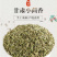 小茴香正宗甘肃小茴香产地直销批发各种中药材